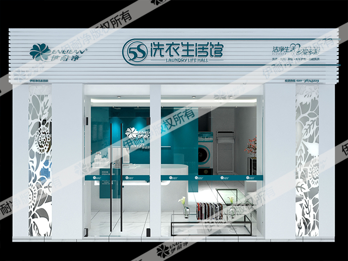 干洗店加盟連鎖