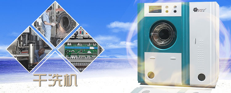 常用YGX石油干洗機