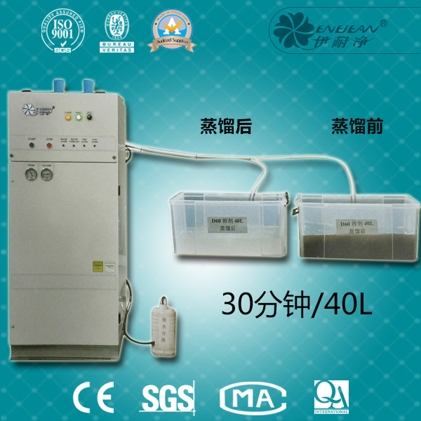 自動多溶劑蒸餾機