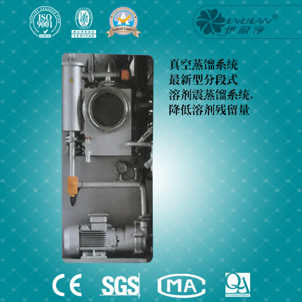 四氯乙烯干洗機封閉干洗機(效節能型）★★